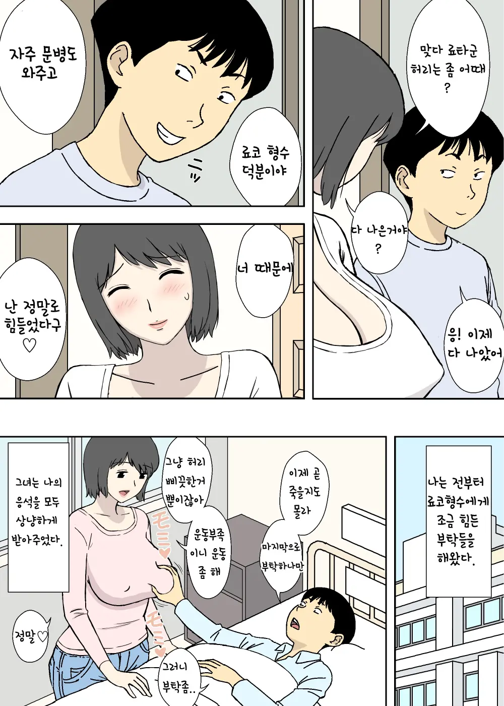 웹툰 이미지 17