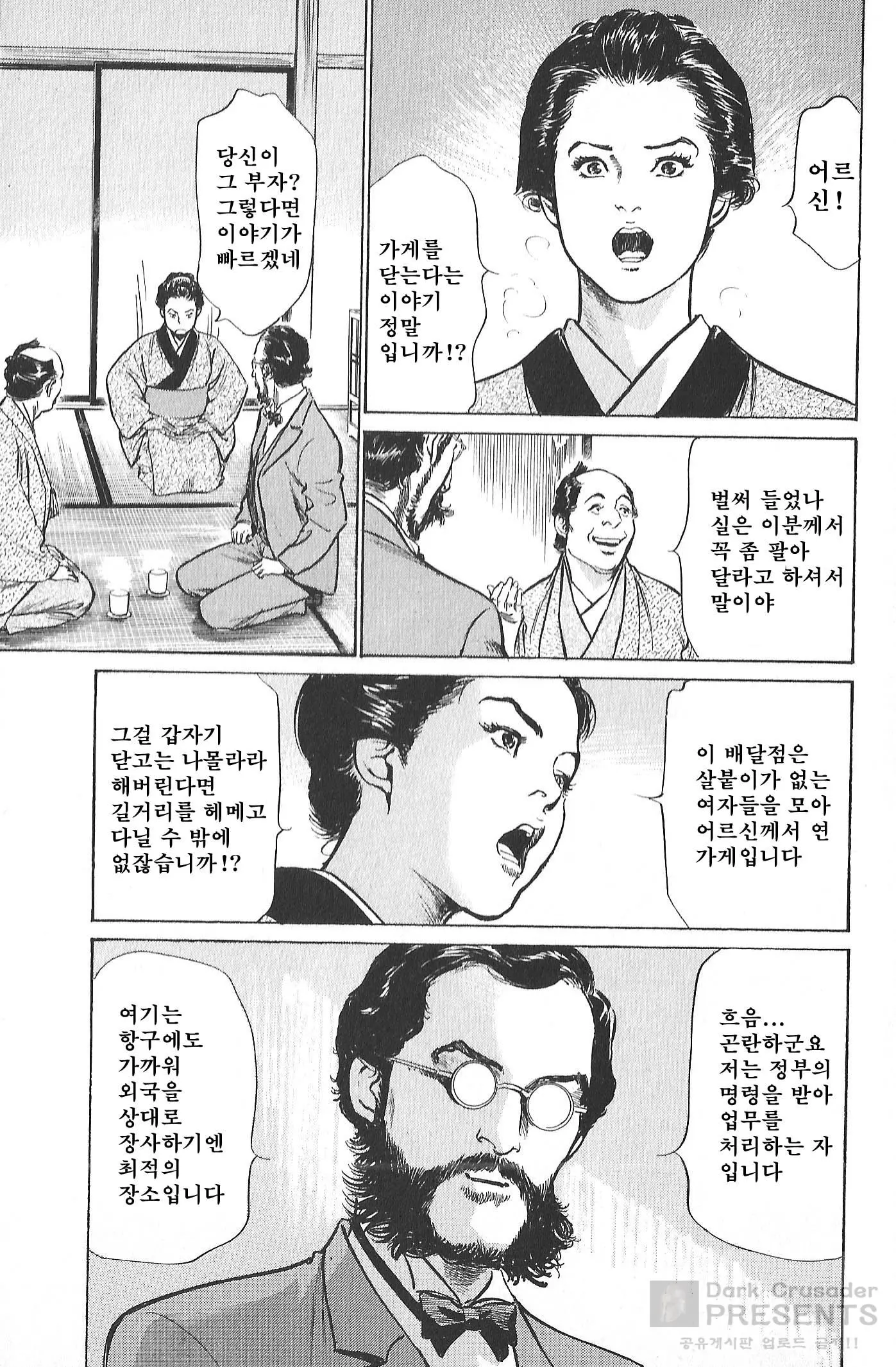 웹툰 이미지 16