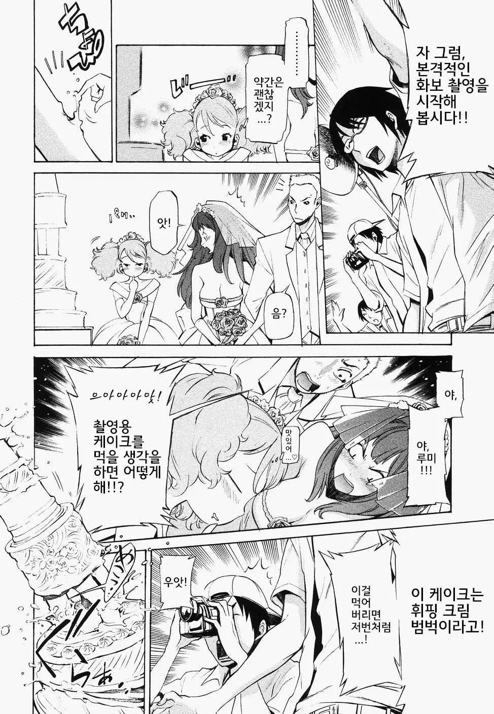 웹툰 이미지 145