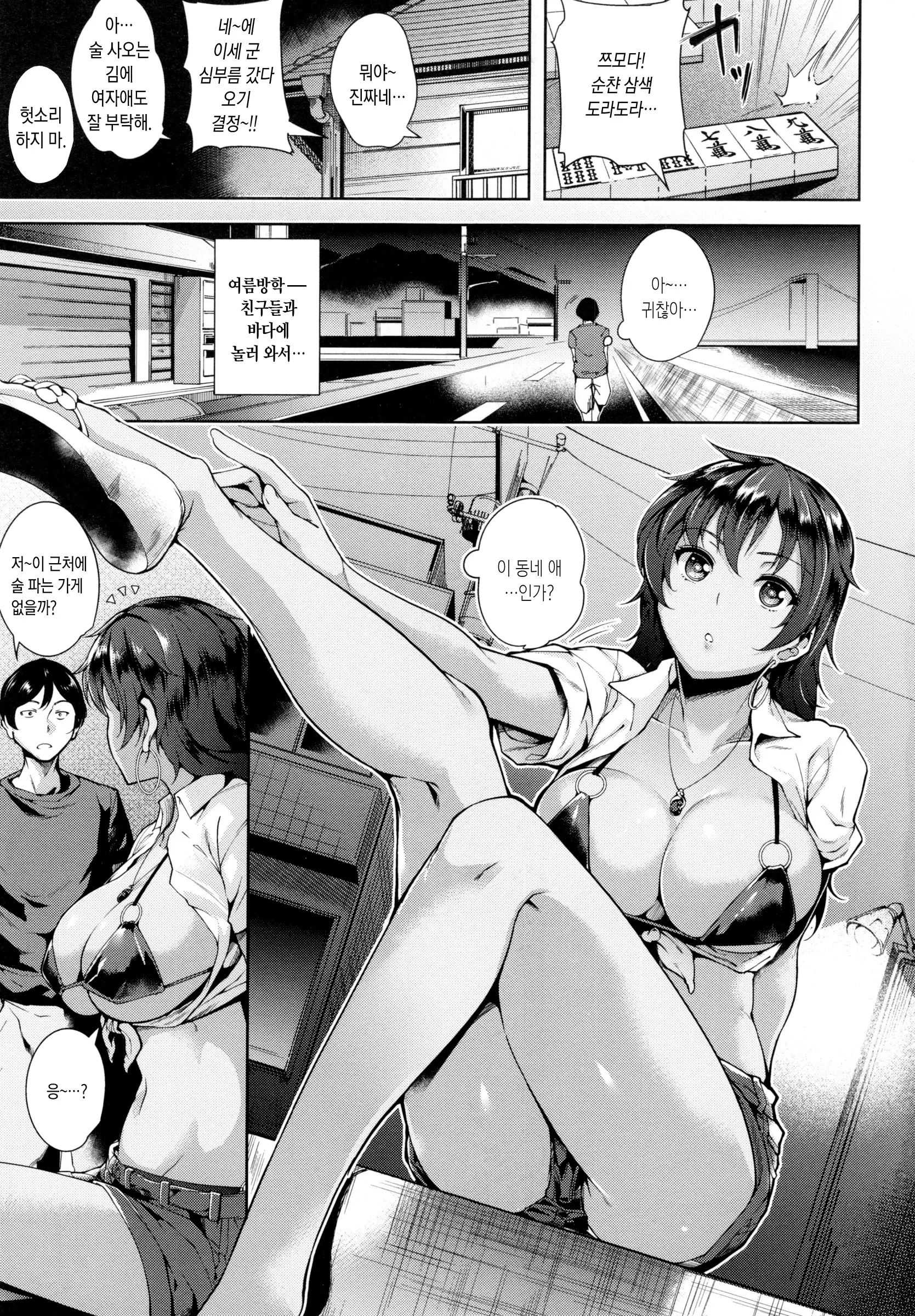 웹툰 이미지 7