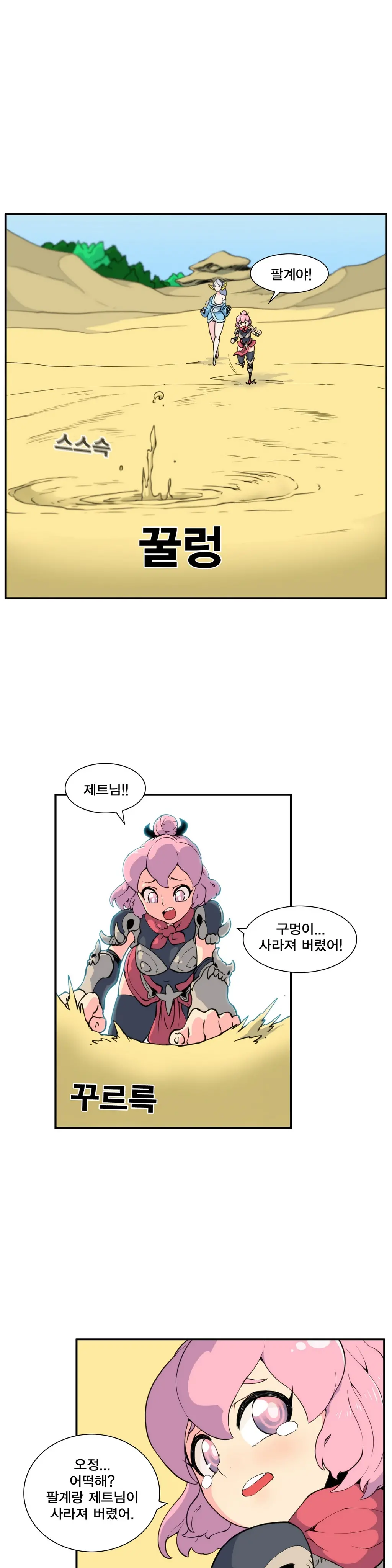 웹툰 이미지 418