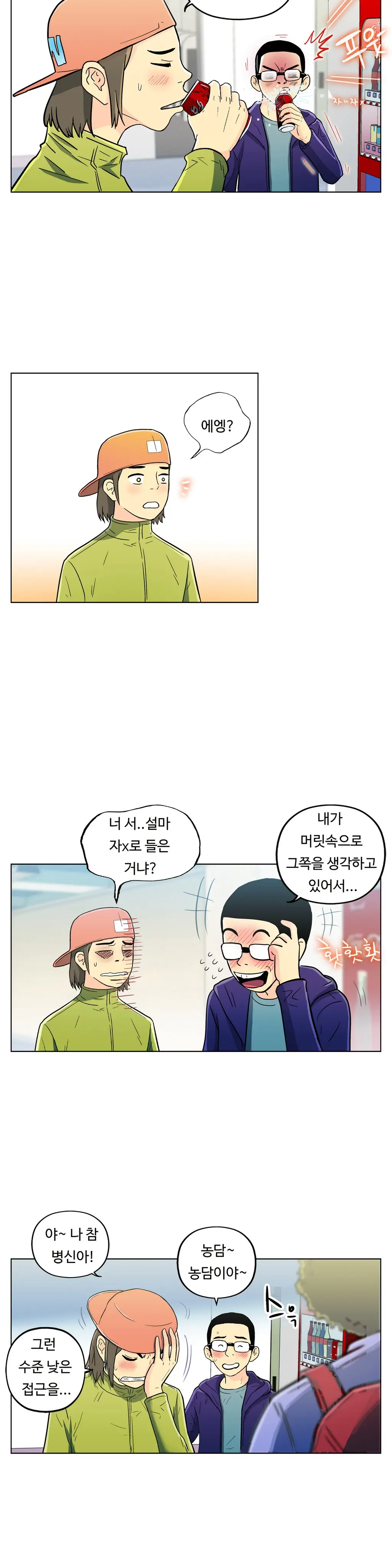 웹툰 이미지 191