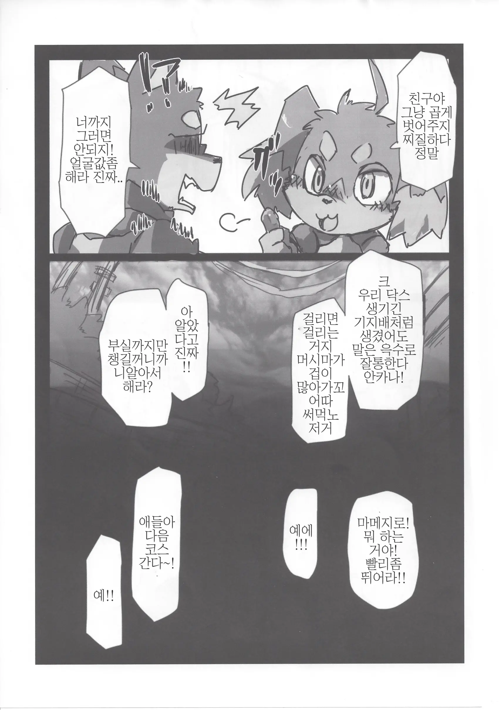 웹툰 이미지 4