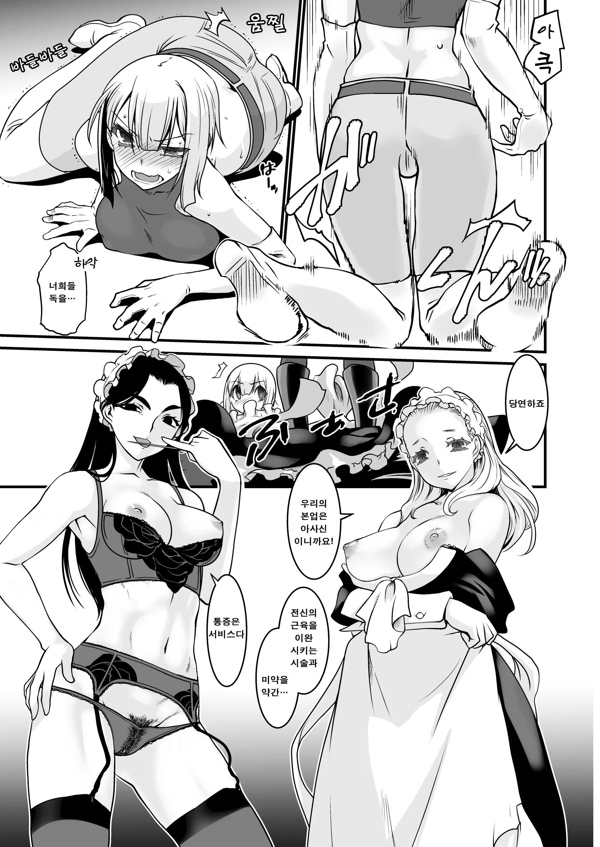 웹툰 이미지 44