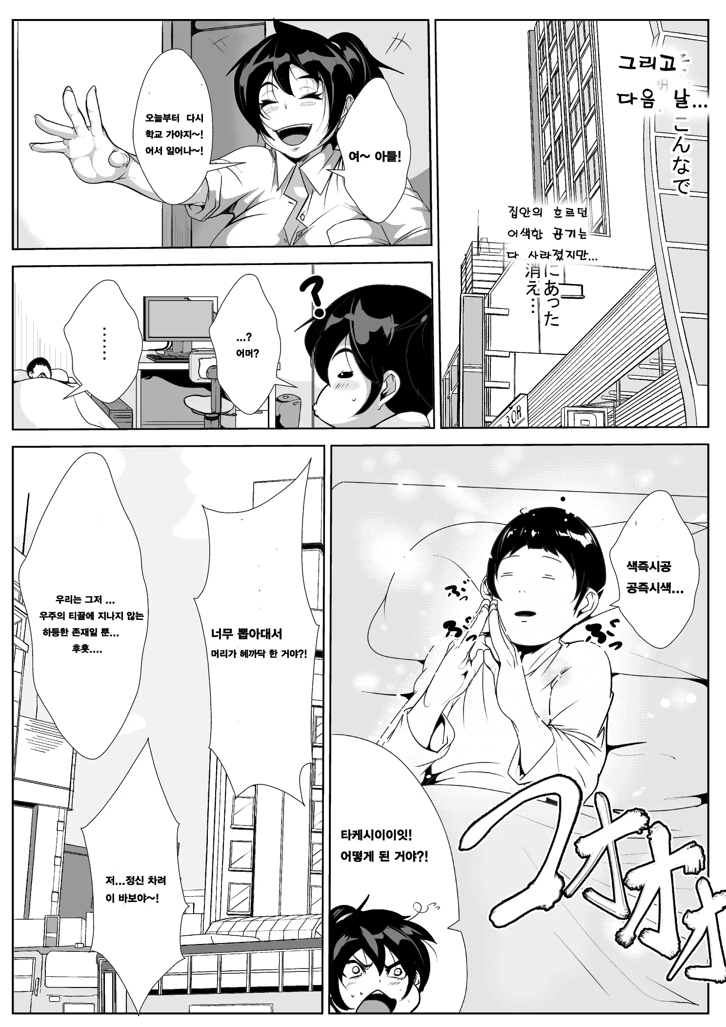 웹툰 이미지 24