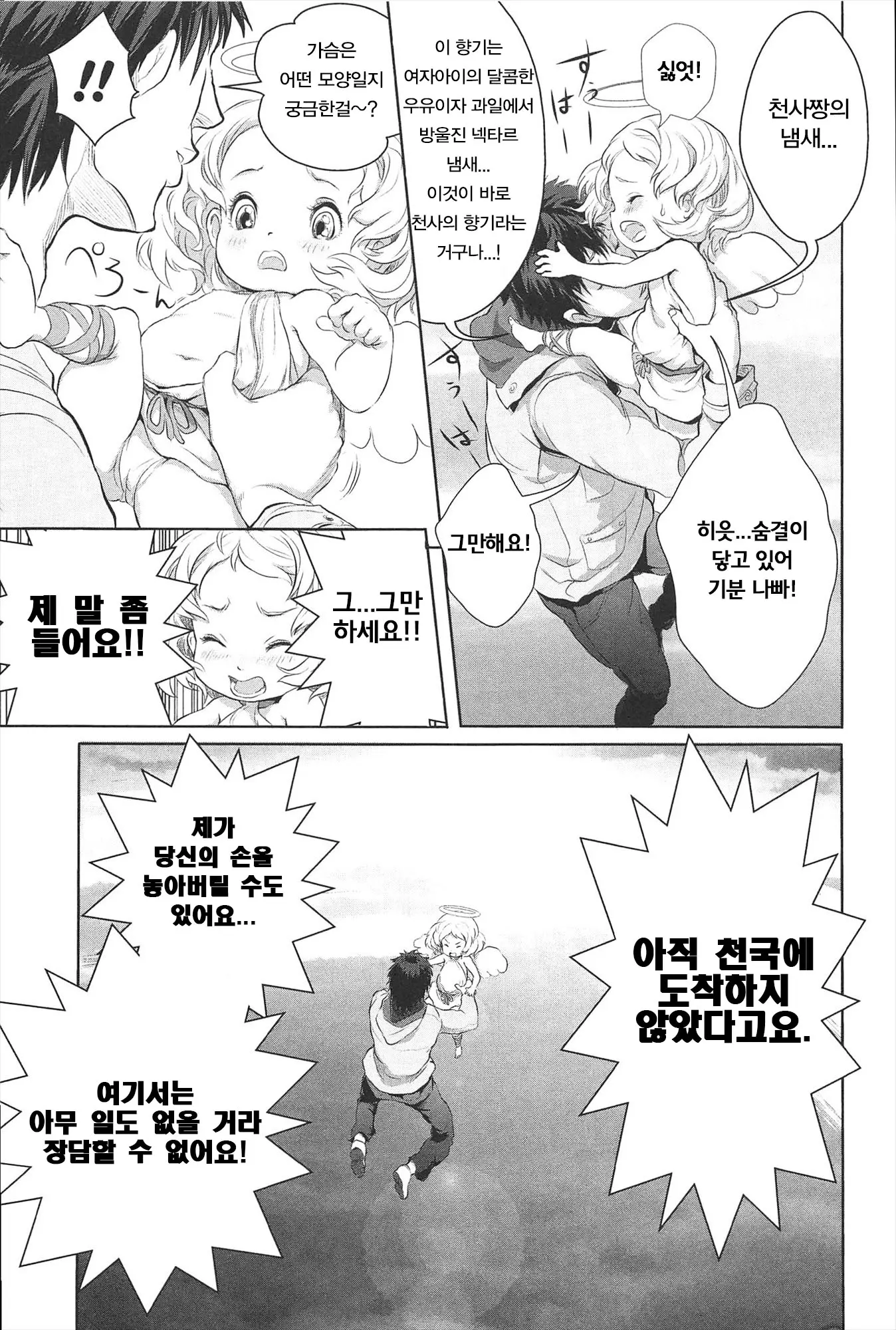 웹툰 이미지 217