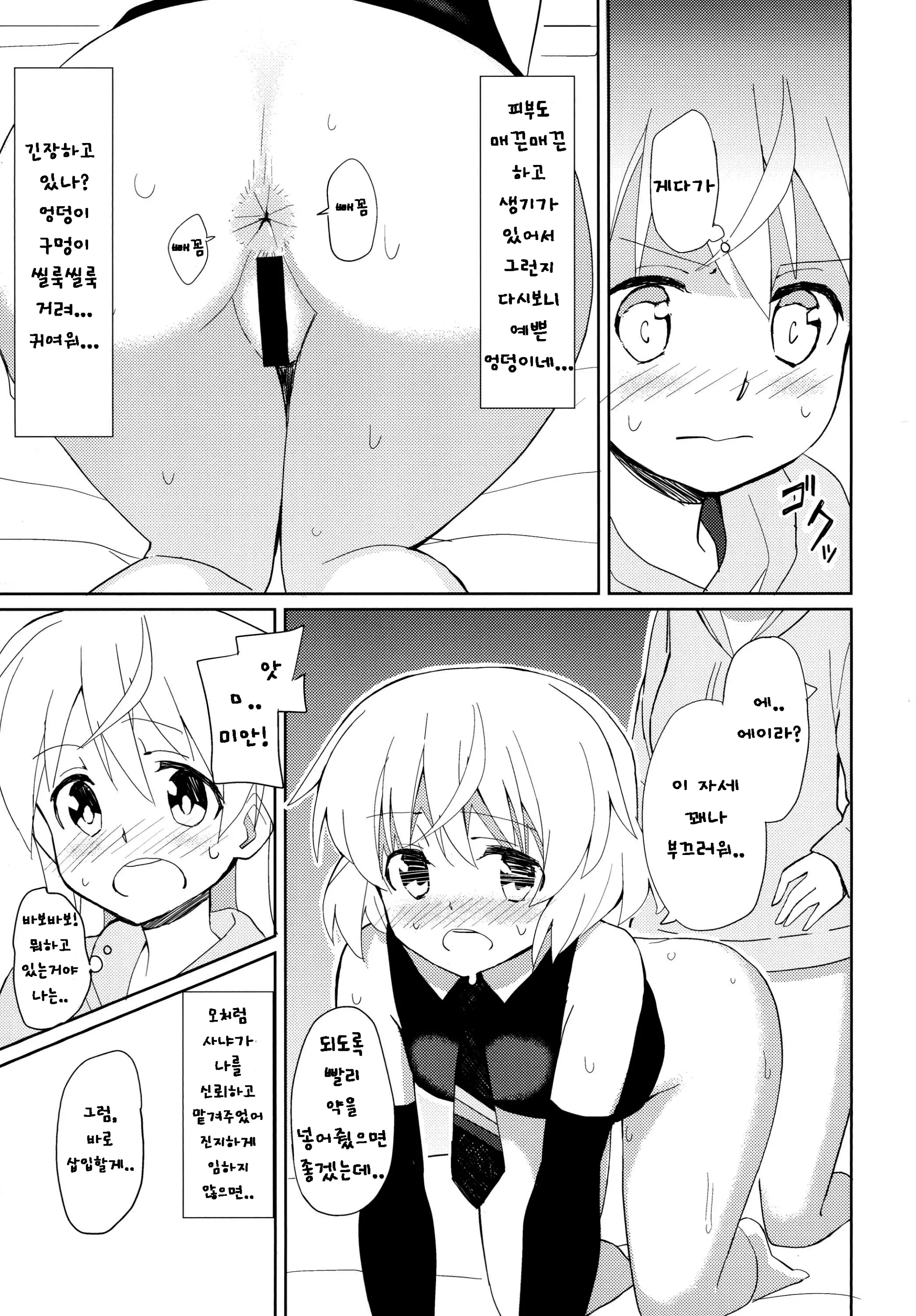 웹툰 이미지 4