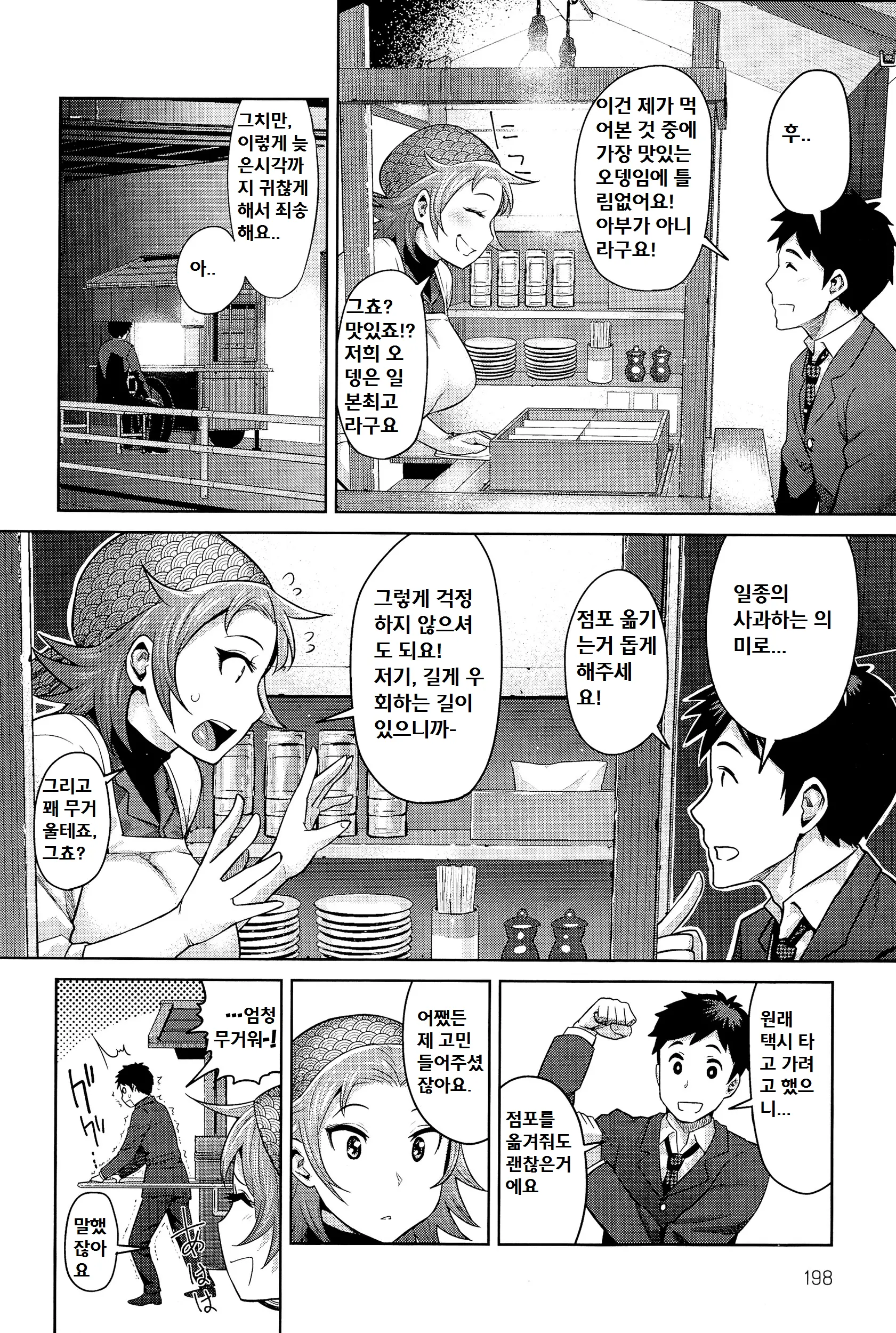 웹툰 이미지 7