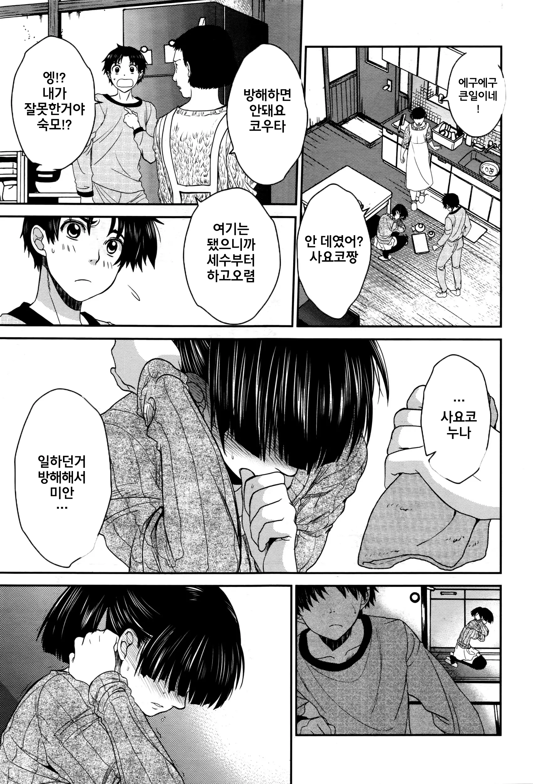 웹툰 이미지 8