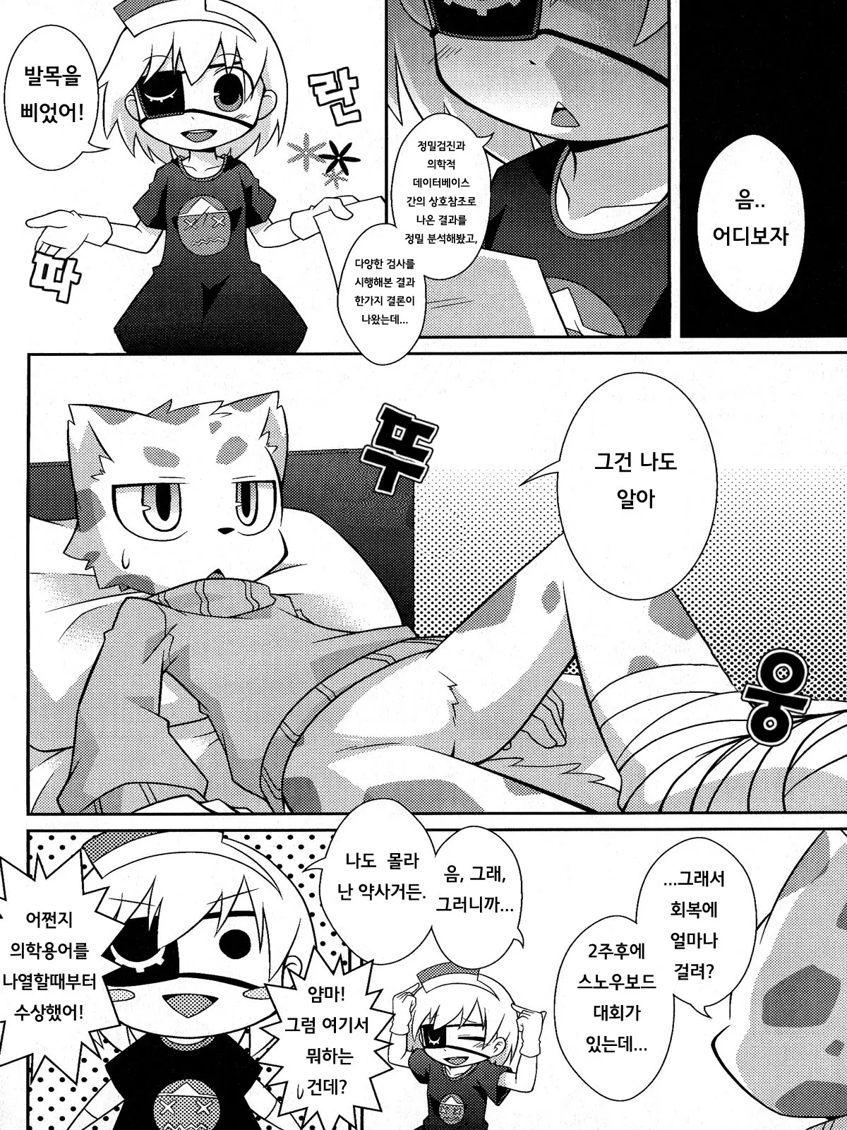 웹툰 이미지 8