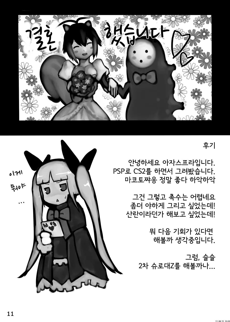 웹툰 이미지 11