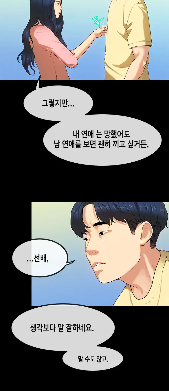 웹툰 이미지 479
