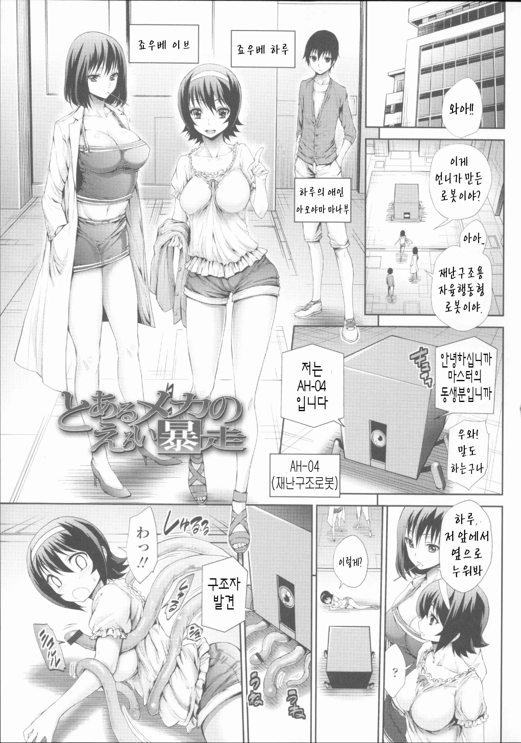 웹툰 이미지 155