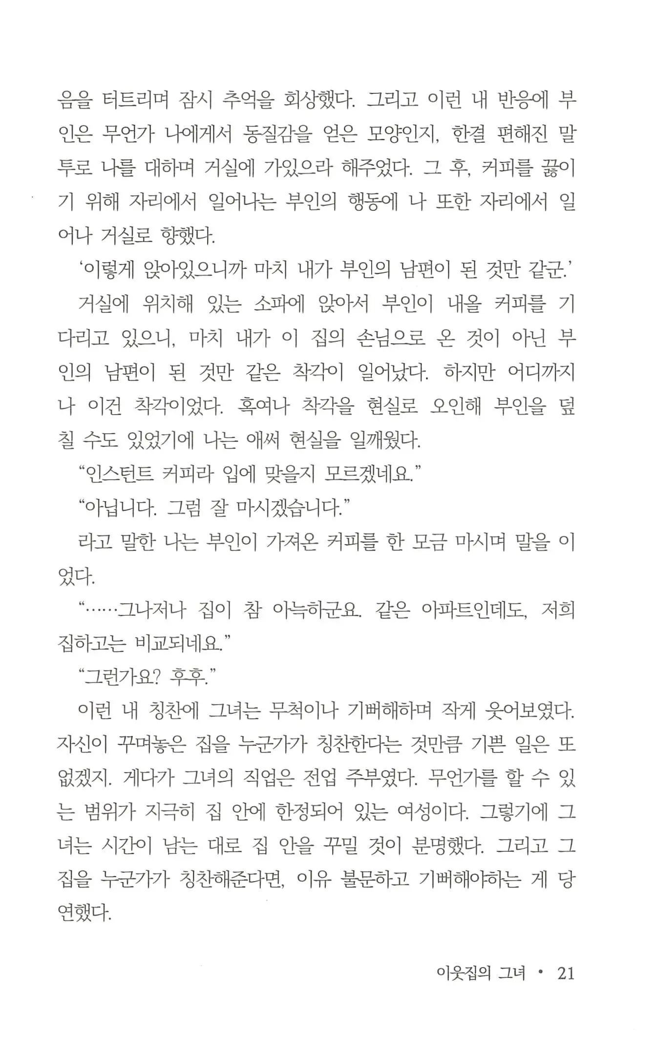 웹툰 이미지 22