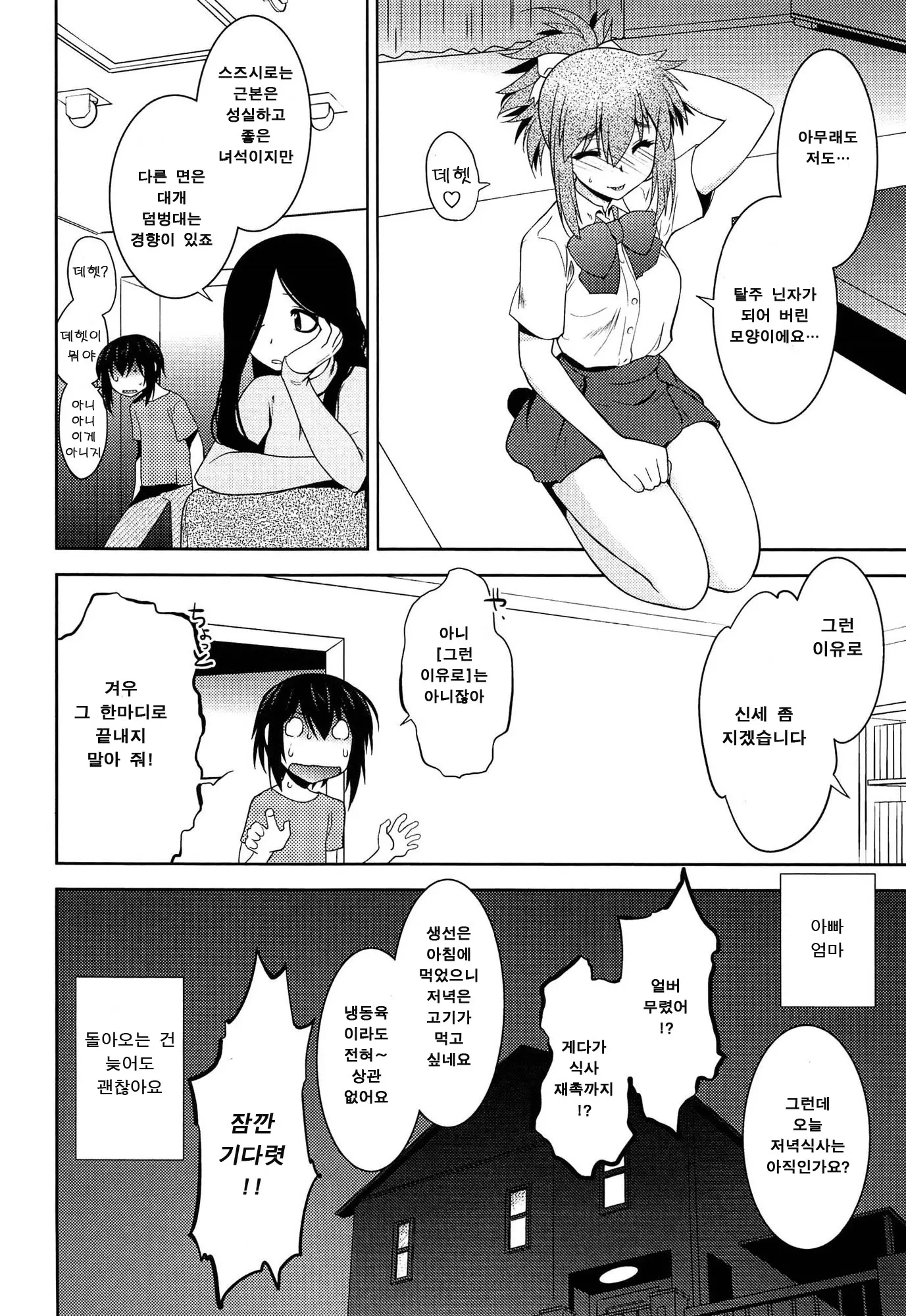웹툰 이미지 97