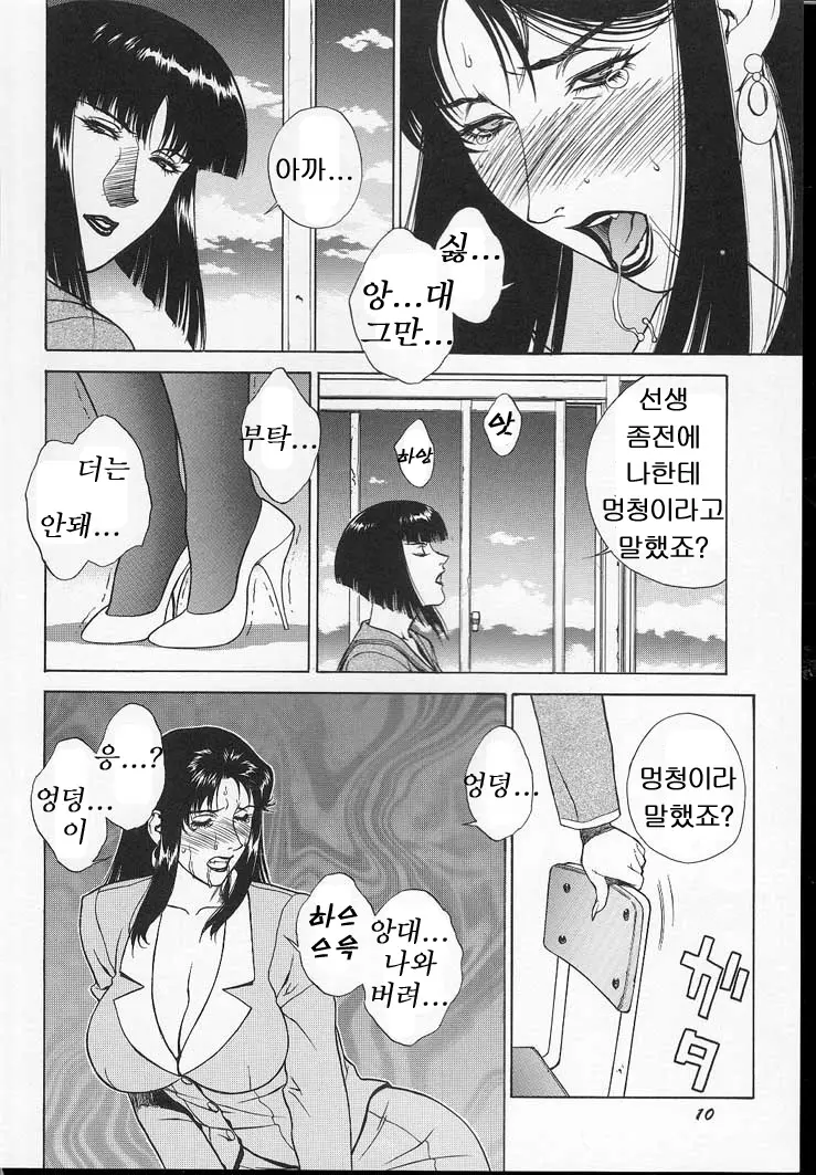 웹툰 이미지 8