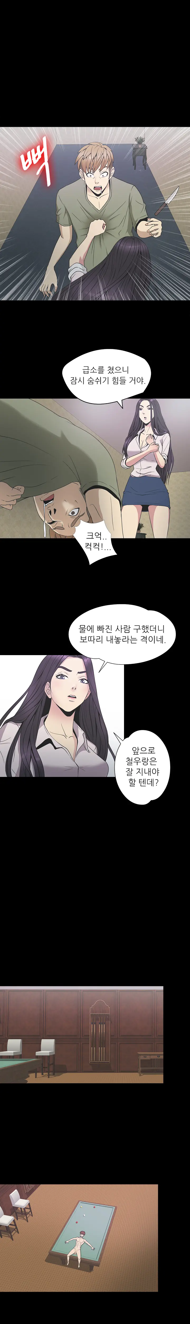 웹툰 이미지 327