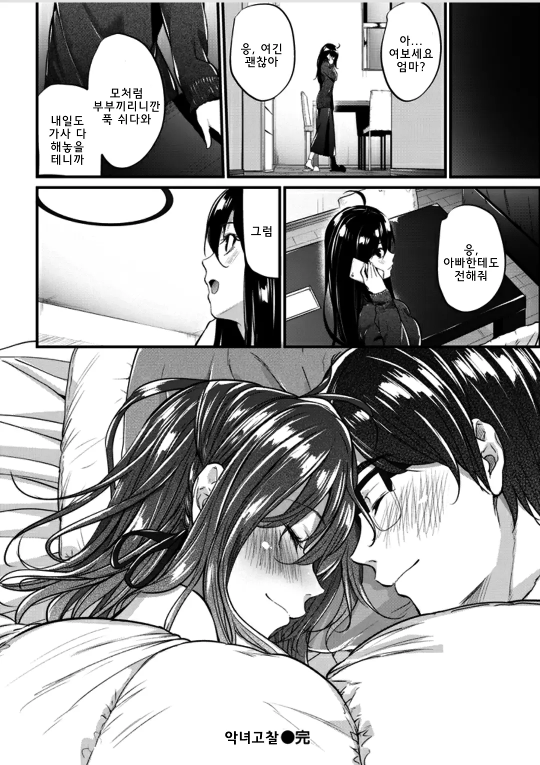 웹툰 이미지 23