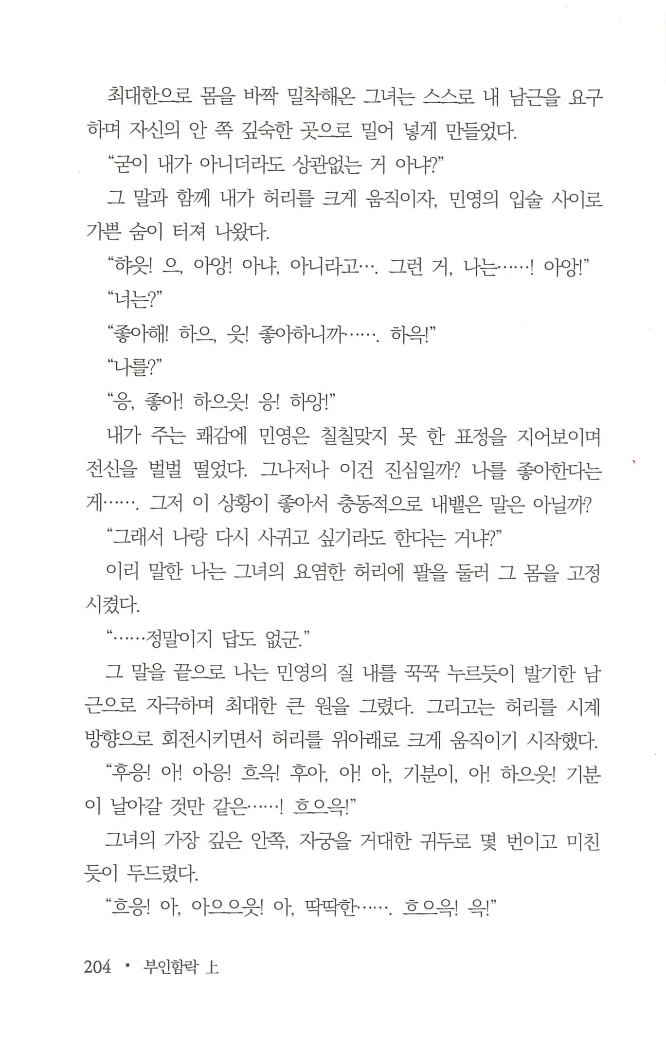 웹툰 이미지 205