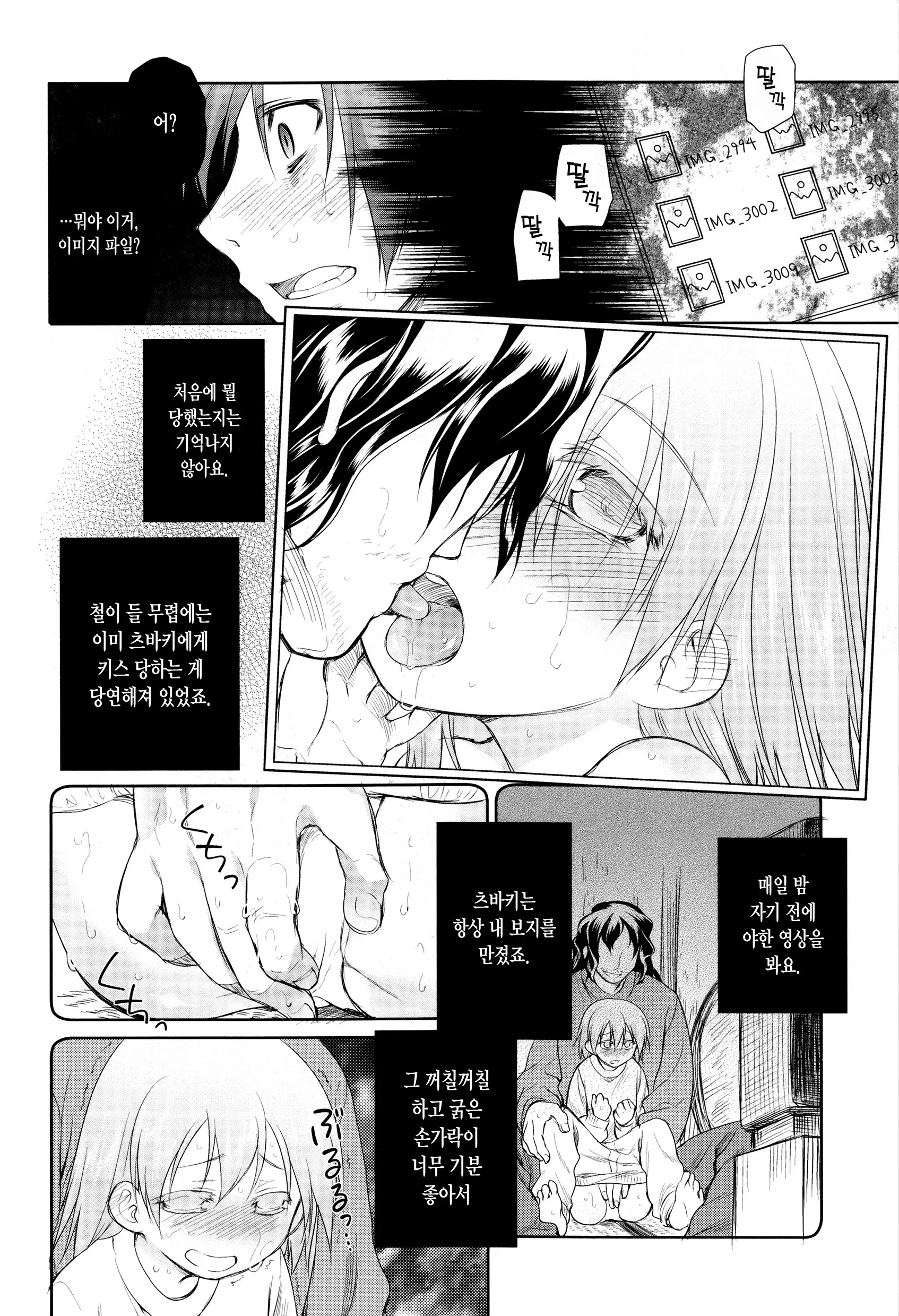 웹툰 이미지 9
