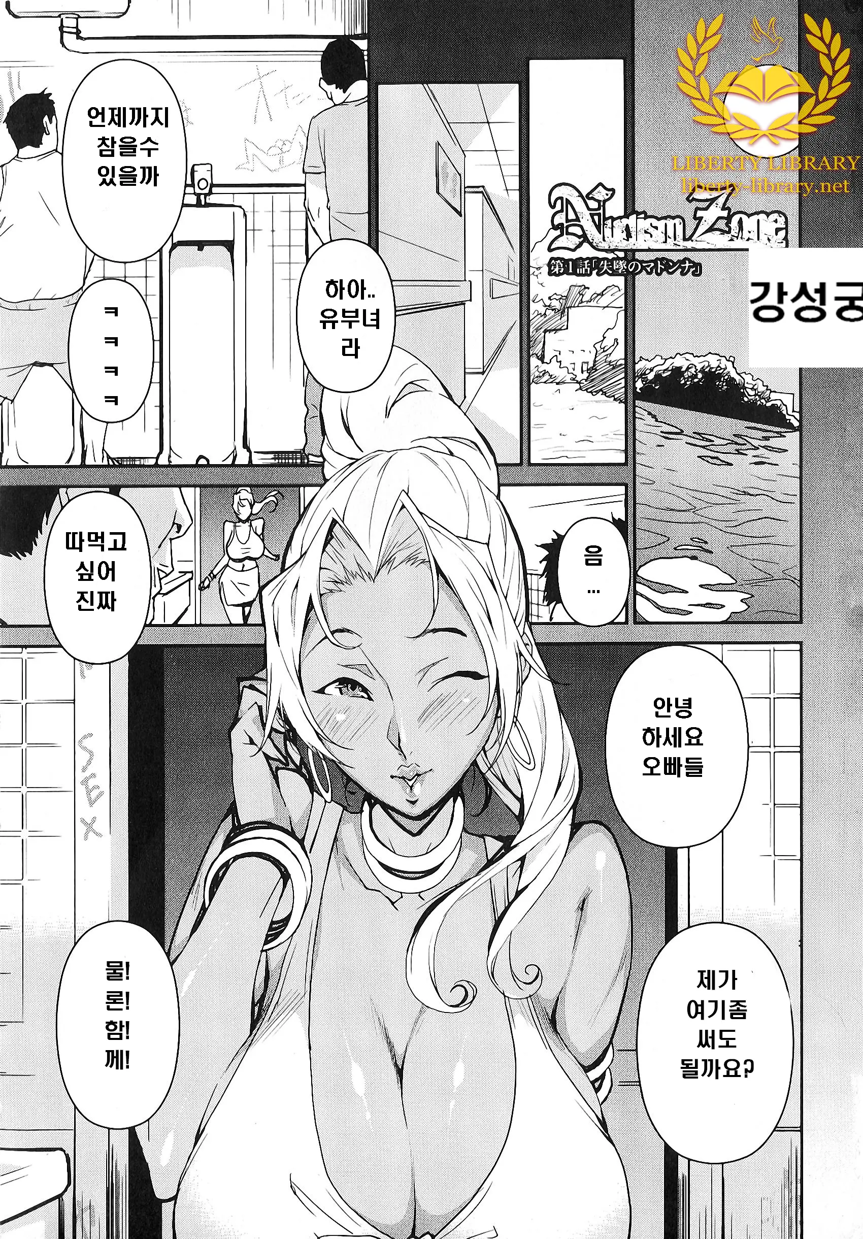 웹툰 이미지 3