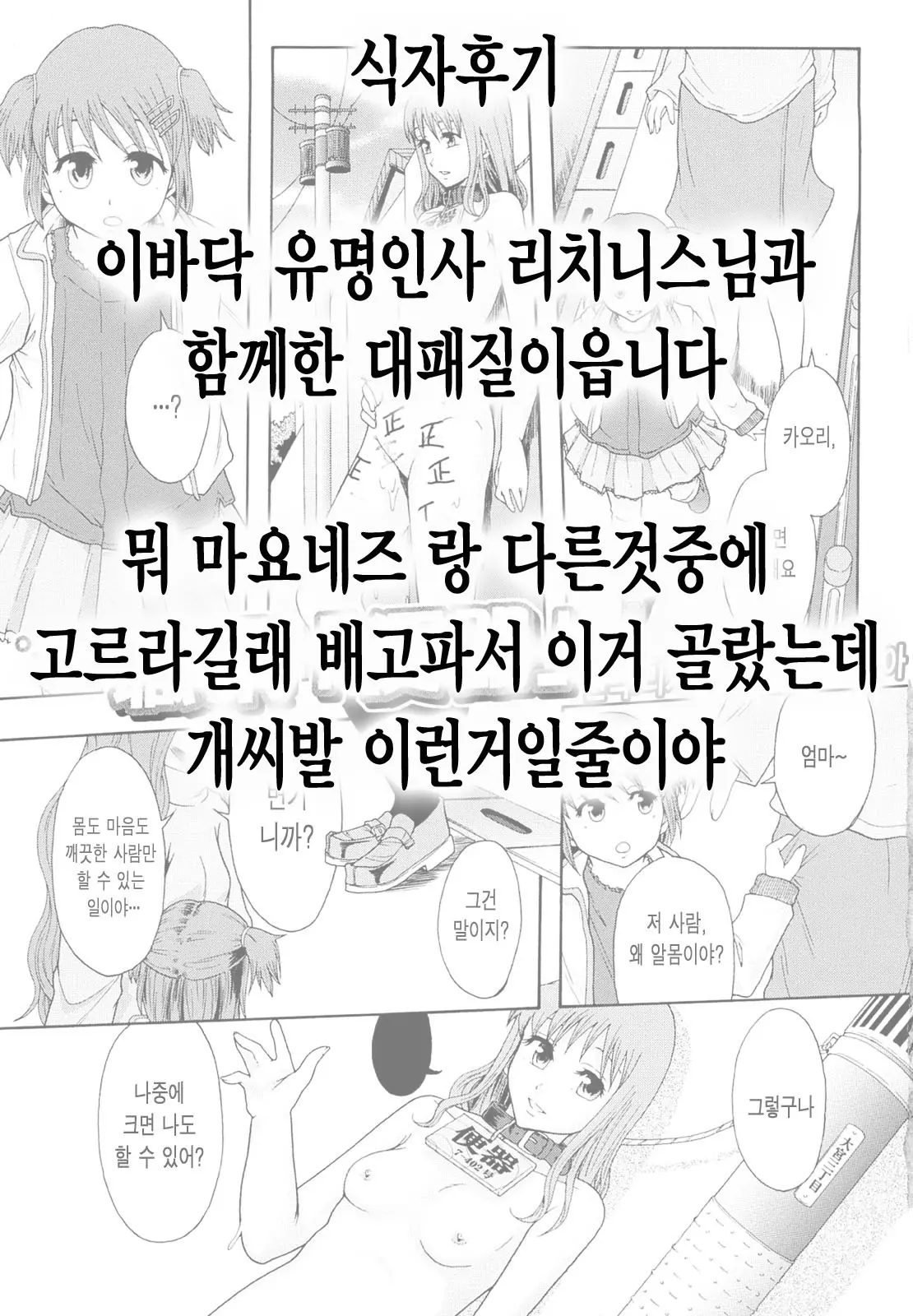 웹툰 이미지 42