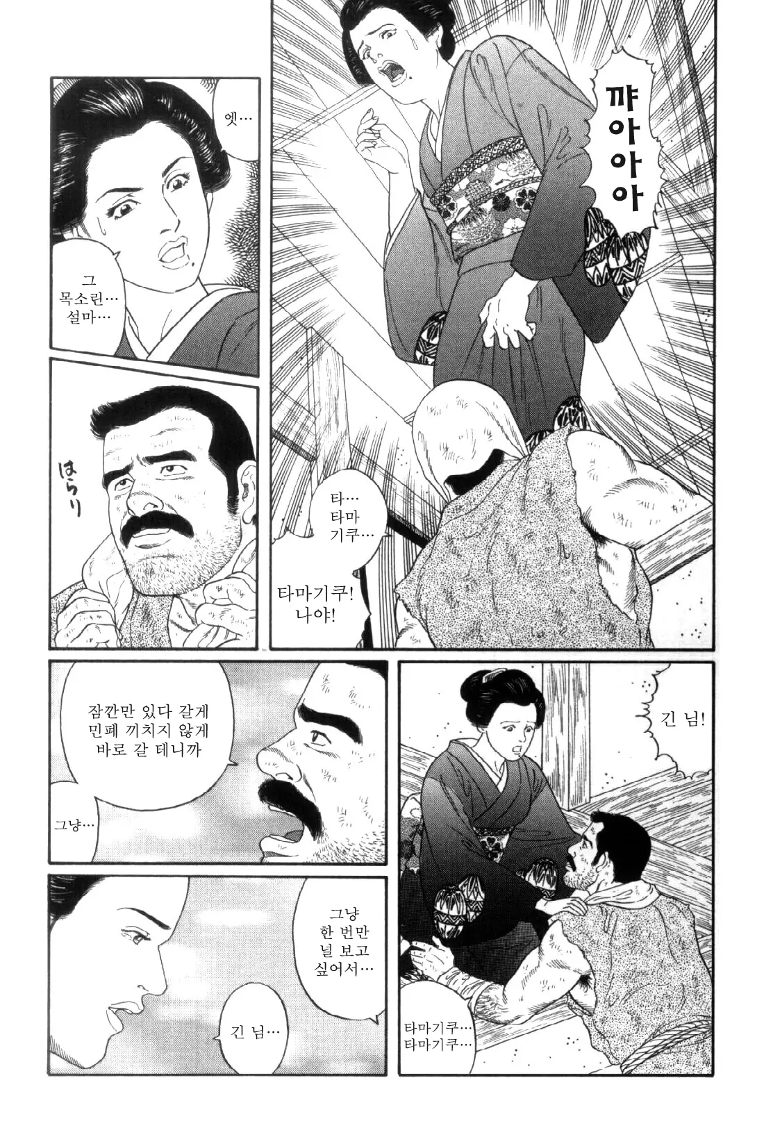 웹툰 이미지 66