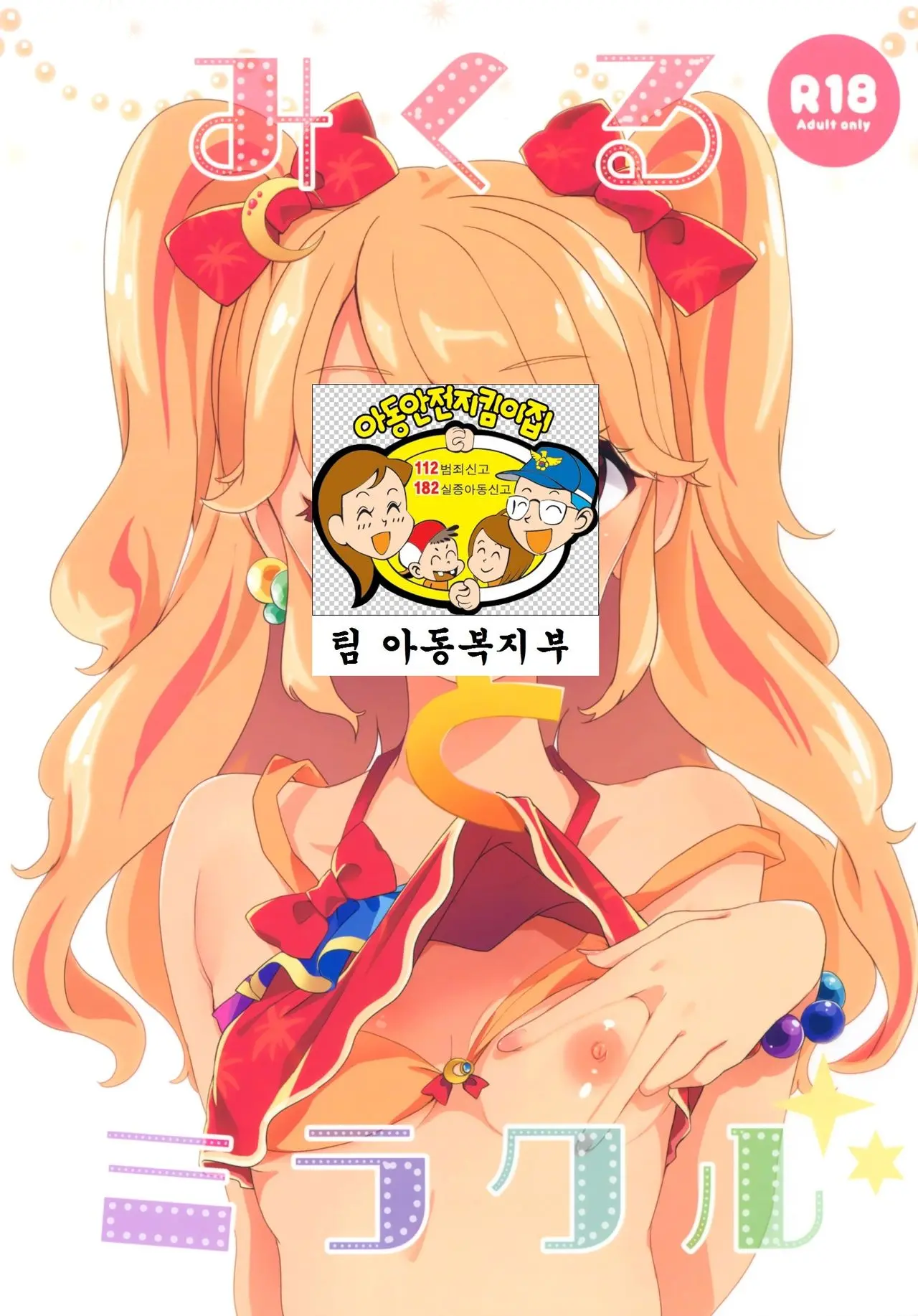 웹툰 이미지 1