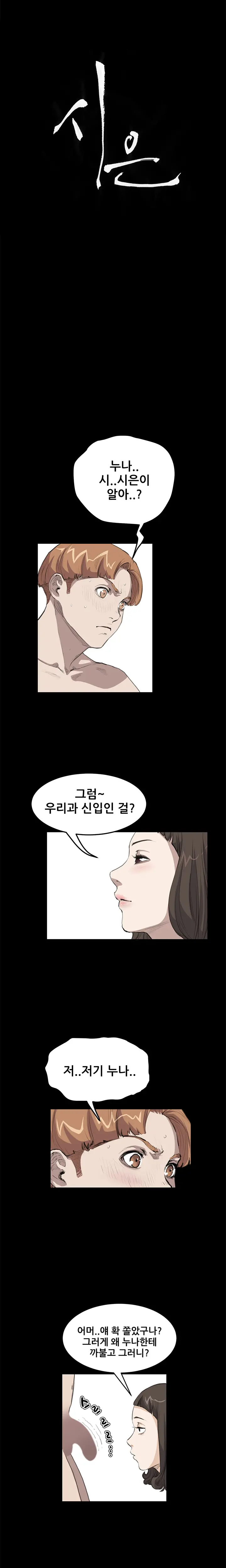 웹툰 이미지 259