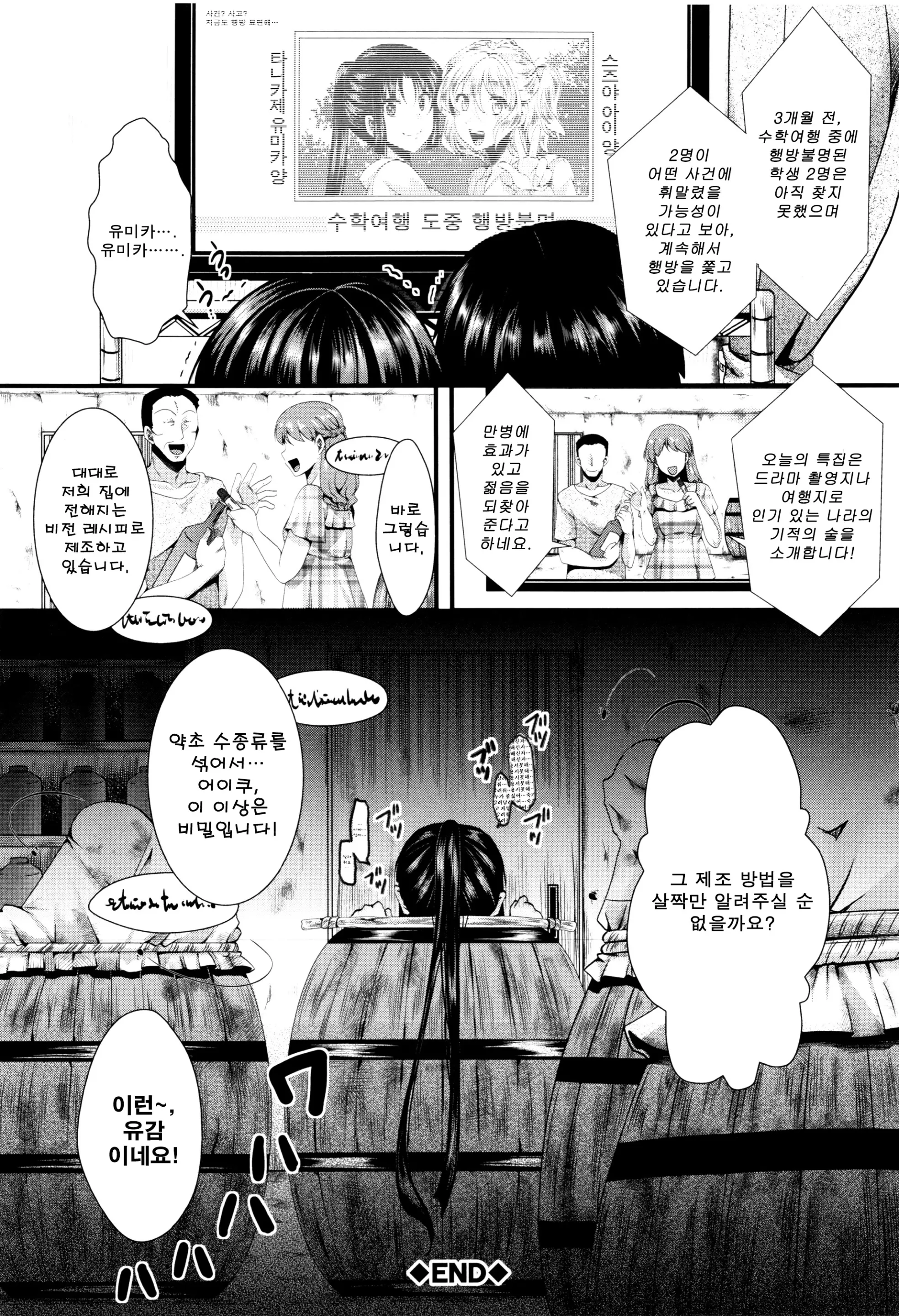 웹툰 이미지 150
