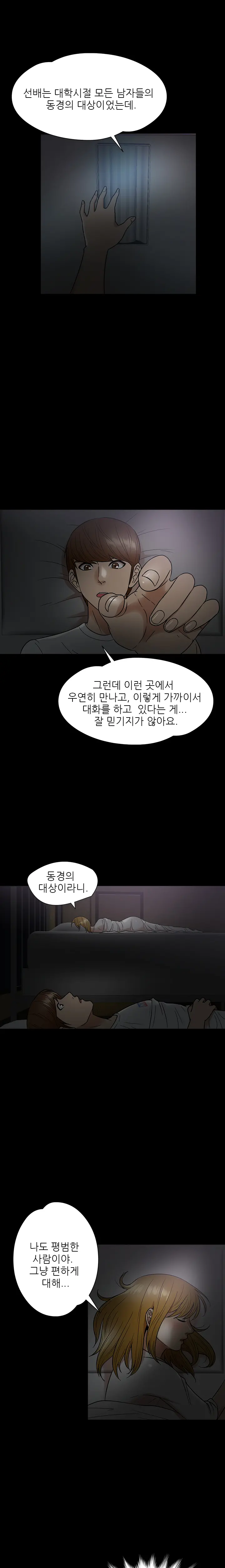 웹툰 이미지 157