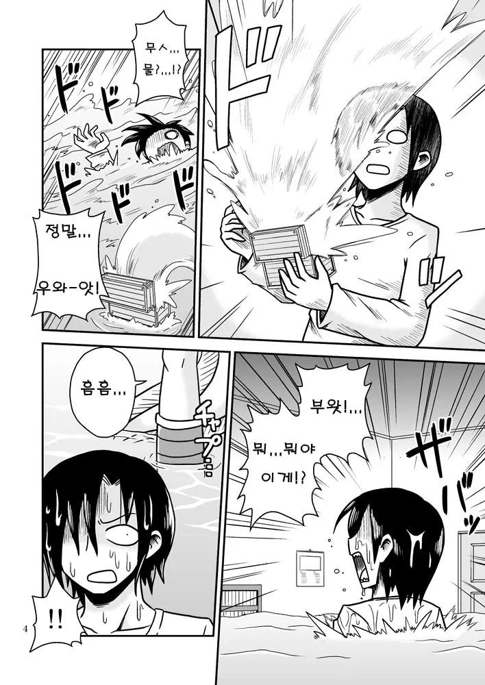 웹툰 이미지 2
