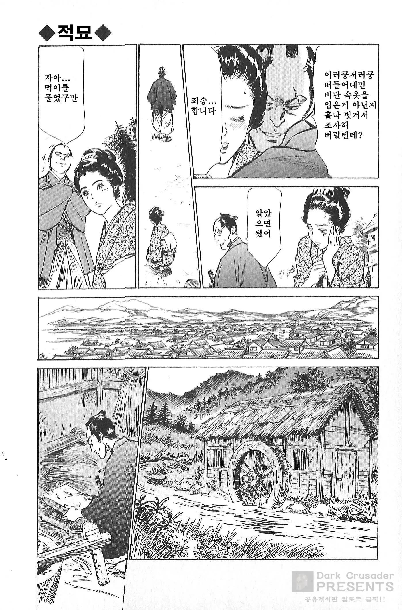 웹툰 이미지 39