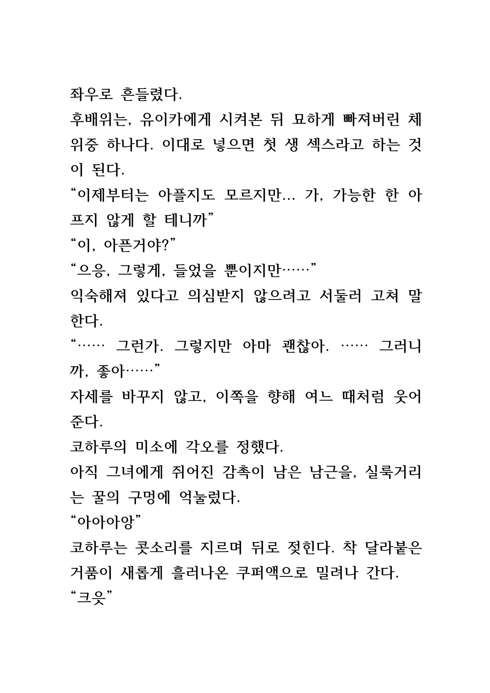 웹툰 이미지 102
