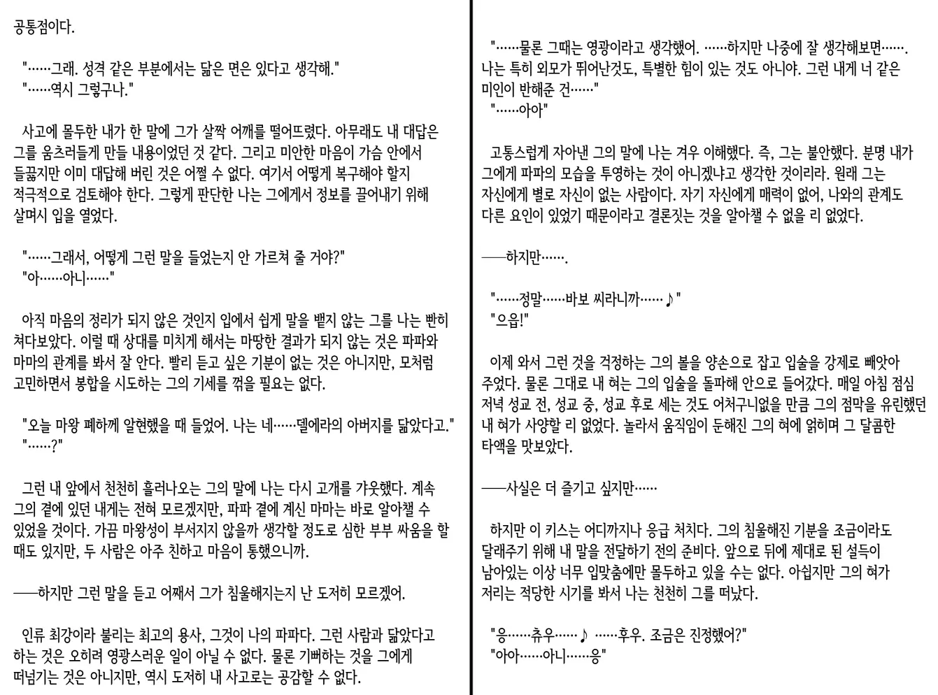 웹툰 이미지 372