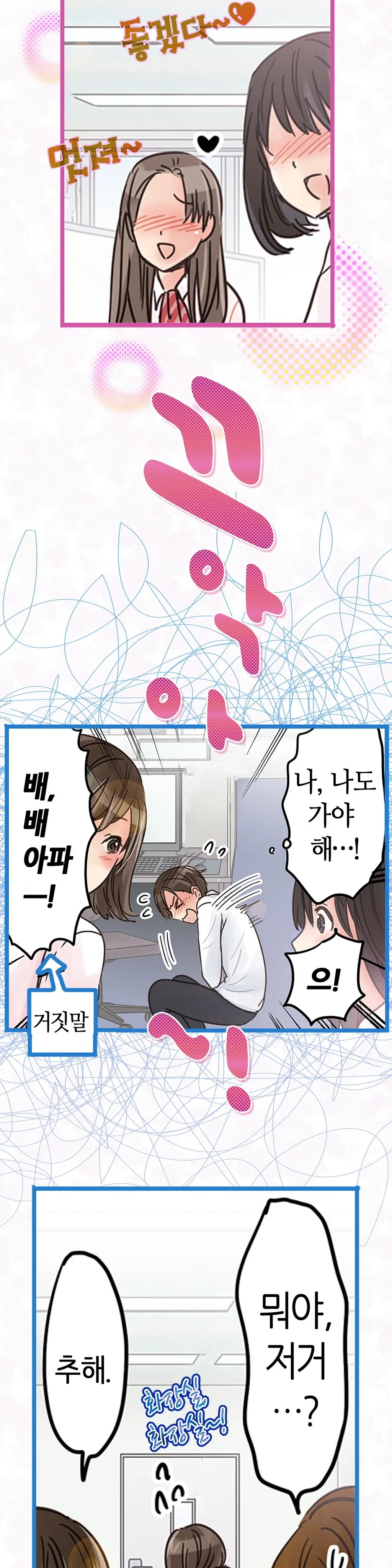 웹툰 이미지 139