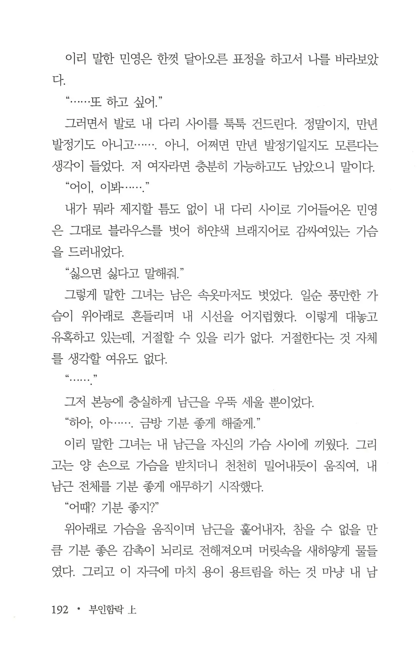 웹툰 이미지 193