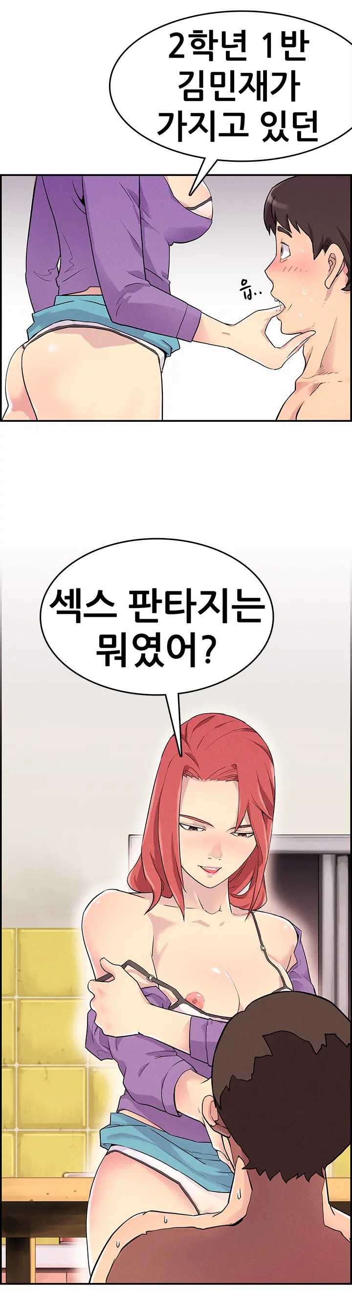 웹툰 이미지 30
