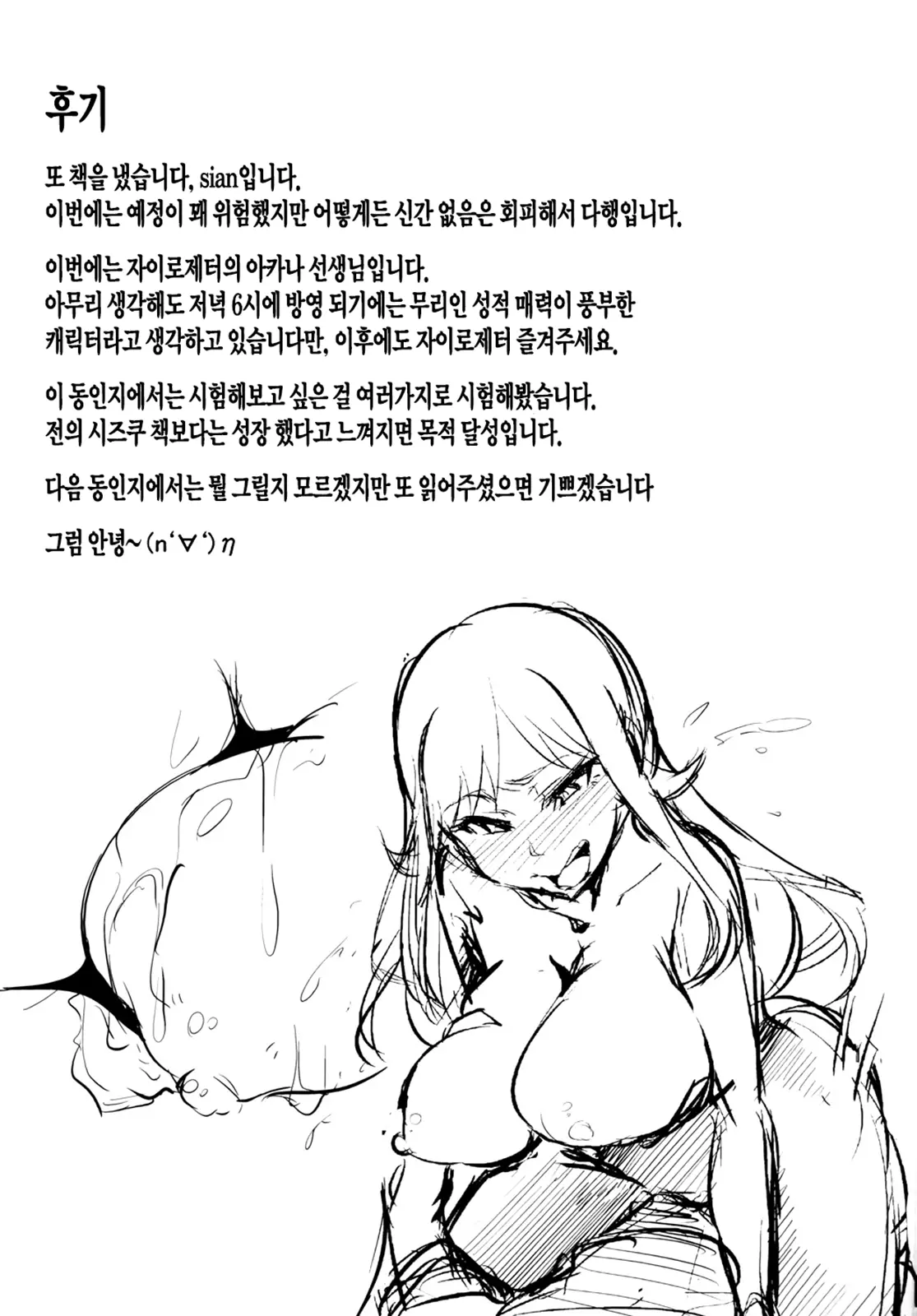 웹툰 이미지 27