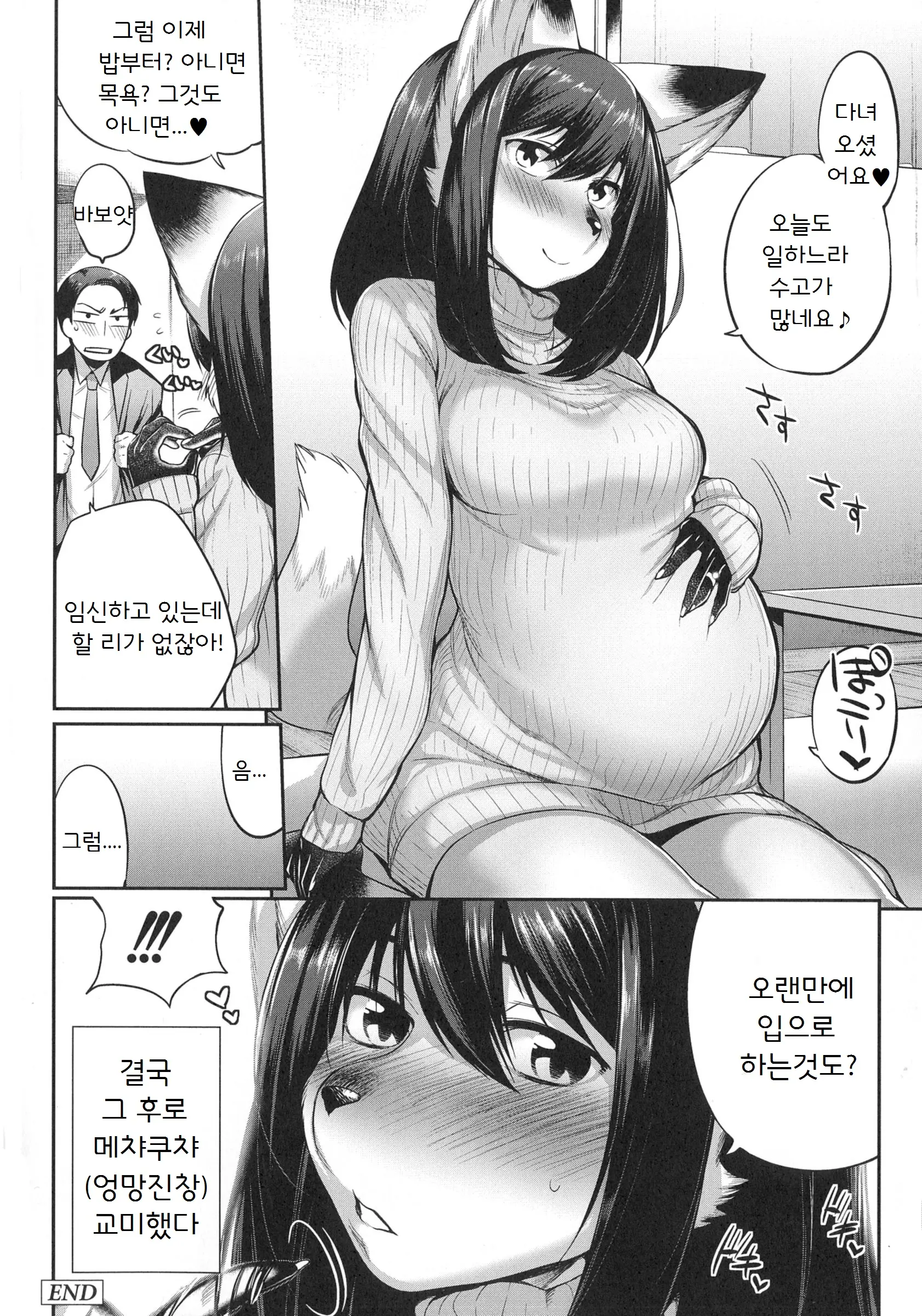 웹툰 이미지 19