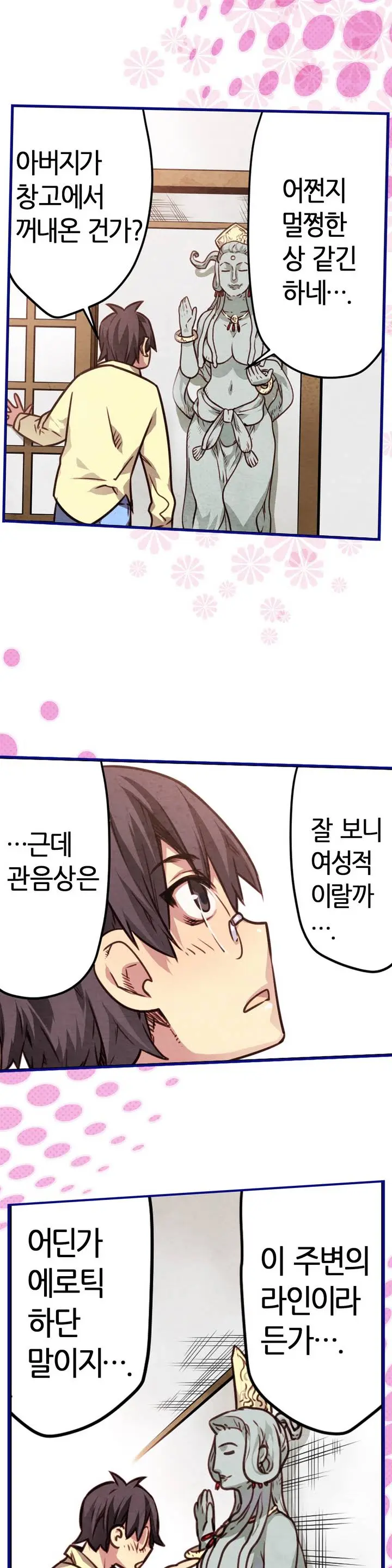 웹툰 이미지 32