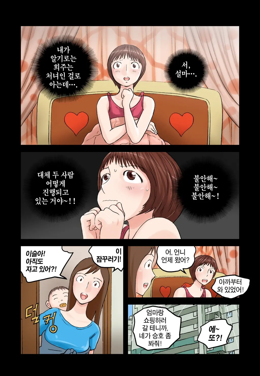 웹툰 이미지 279
