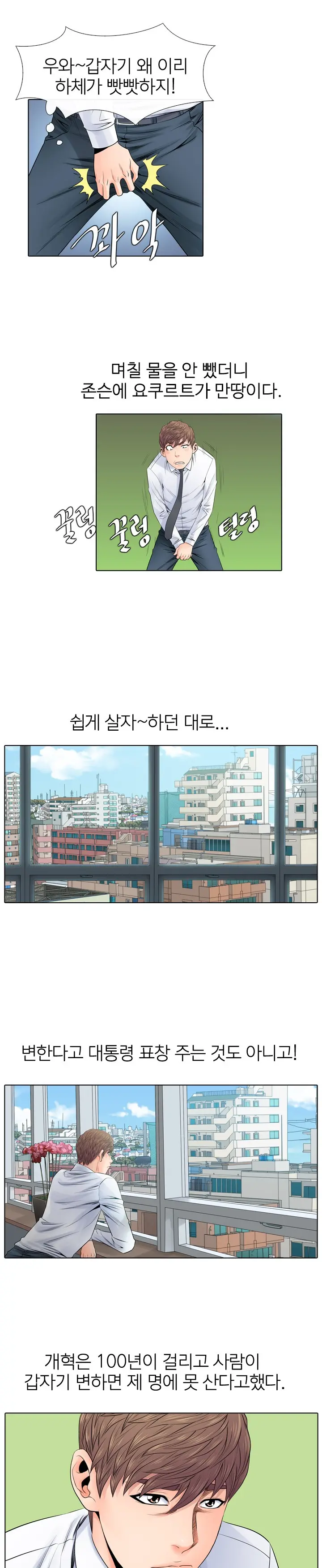 웹툰 이미지 105