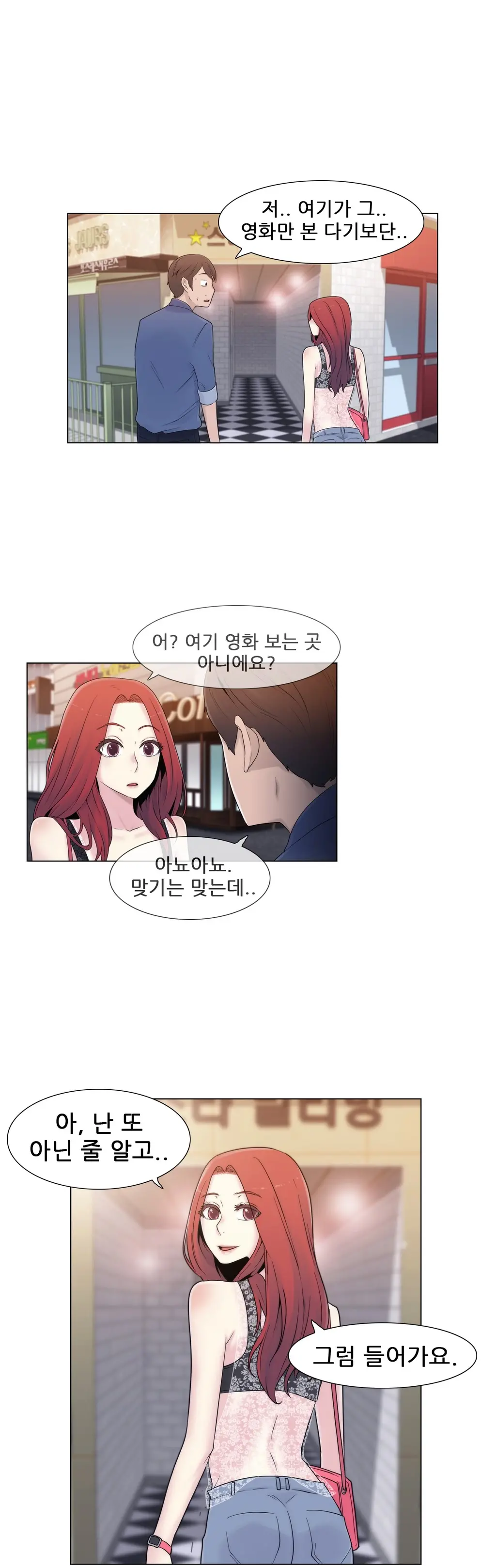 웹툰 이미지 373