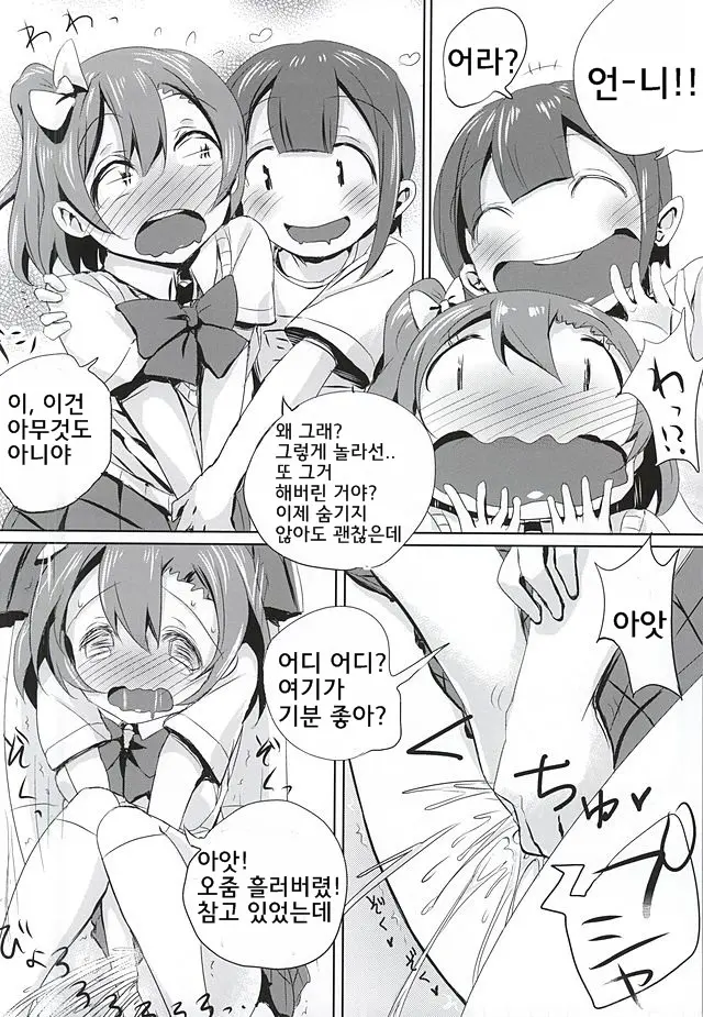 웹툰 이미지 11