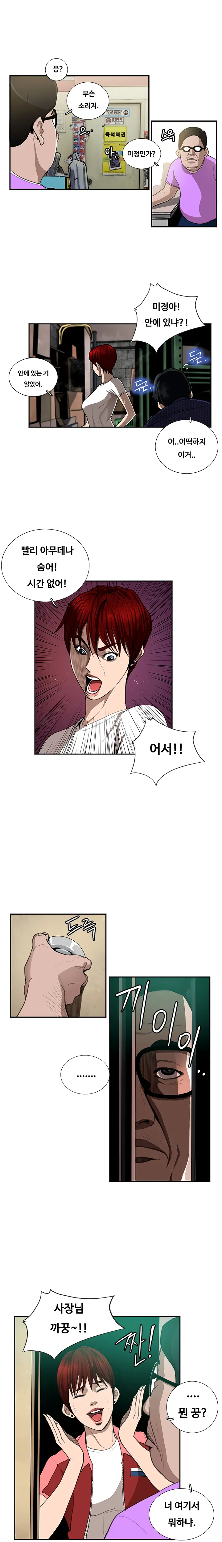 웹툰 이미지 86