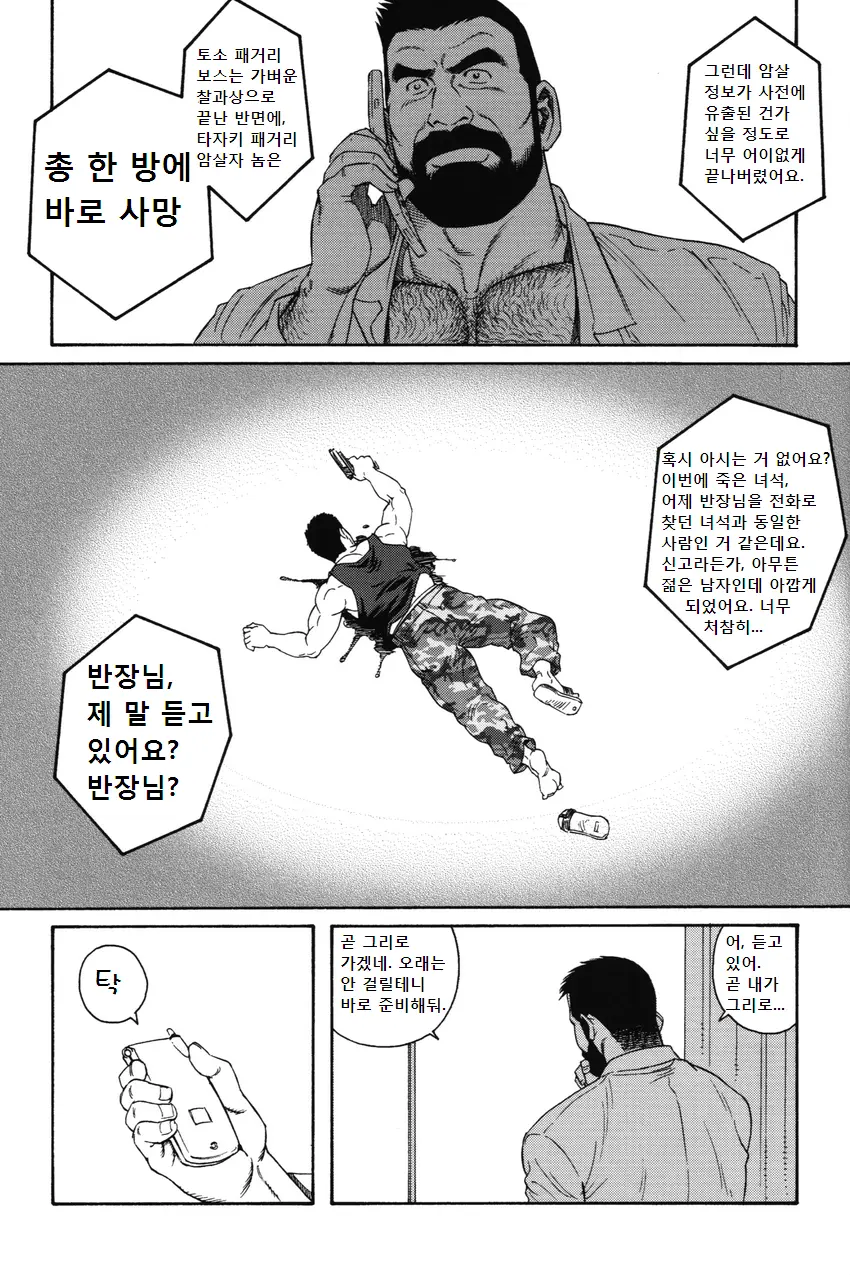 웹툰 이미지 30