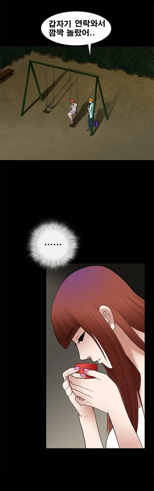 웹툰 이미지 138