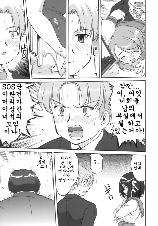 웹툰 이미지 29