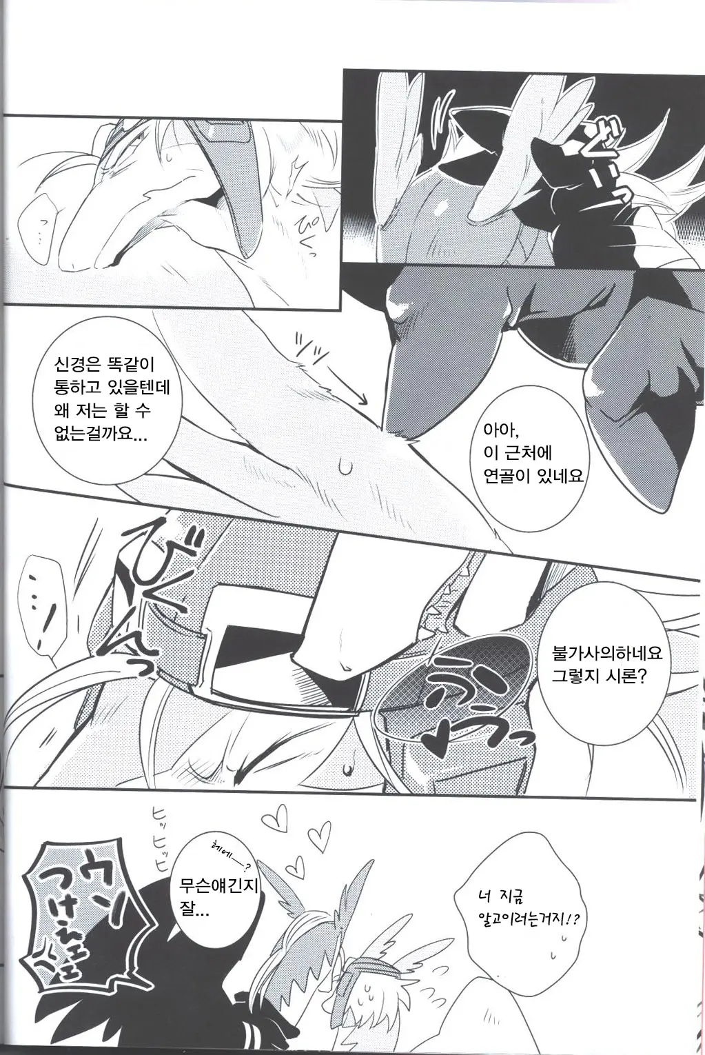 웹툰 이미지 21